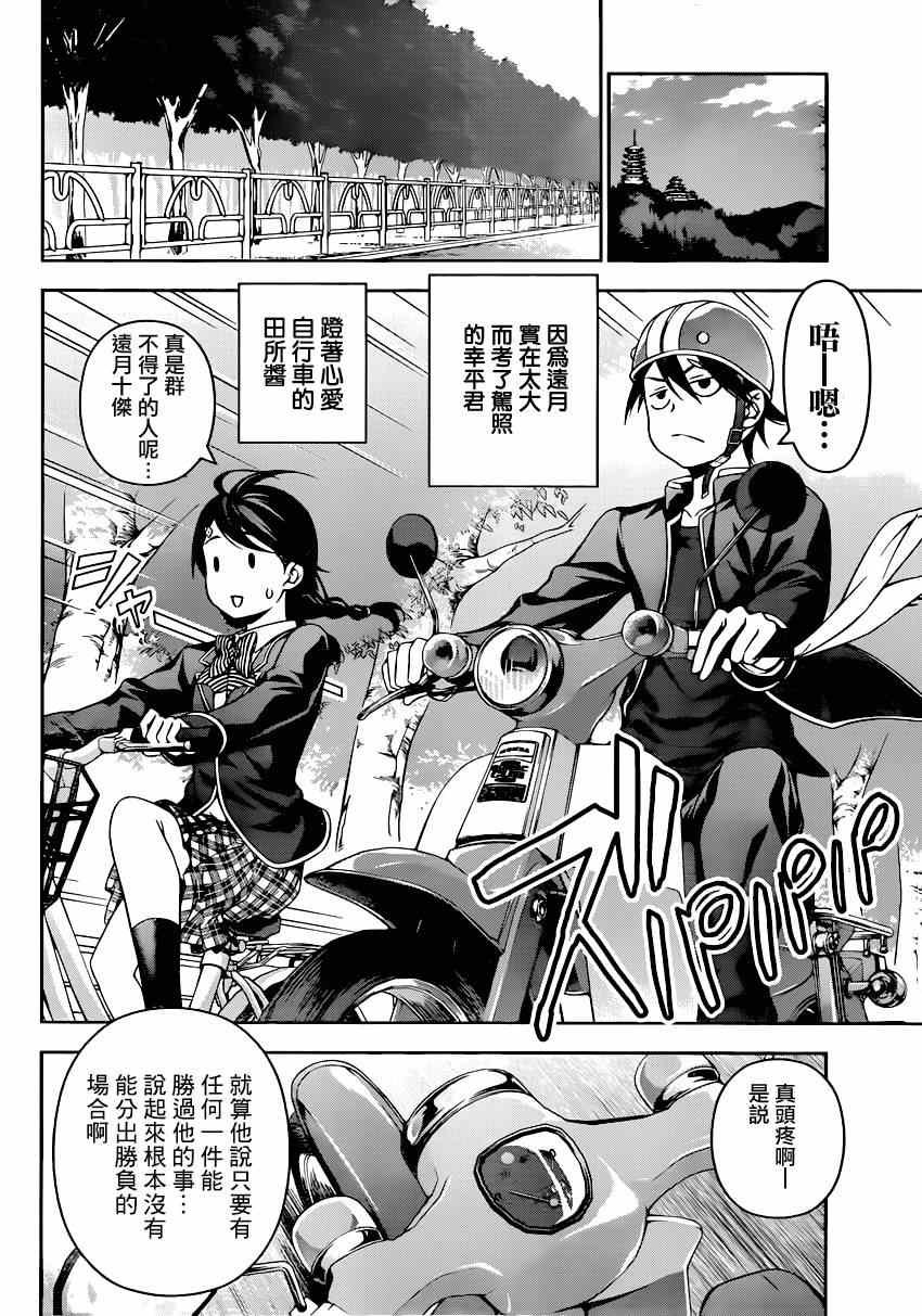 第119话