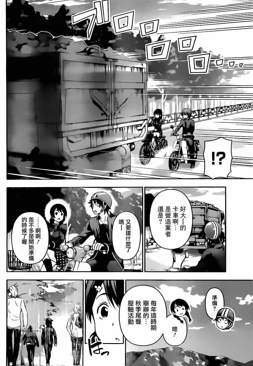 第119话