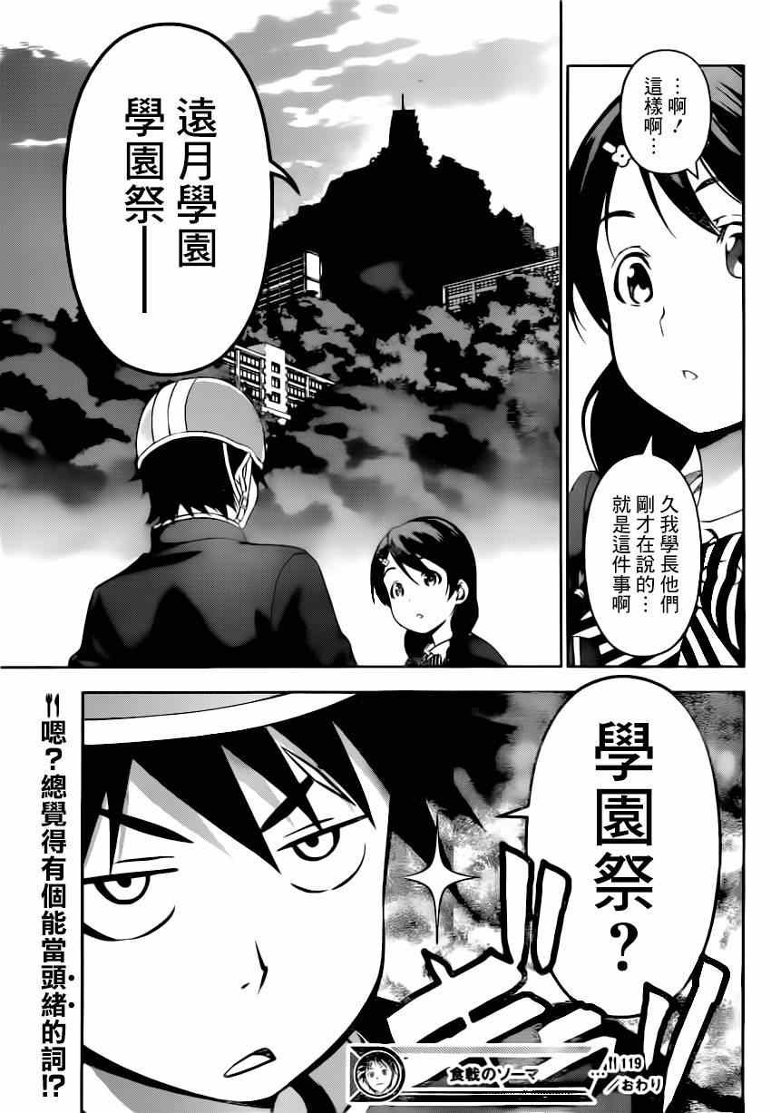 第119话
