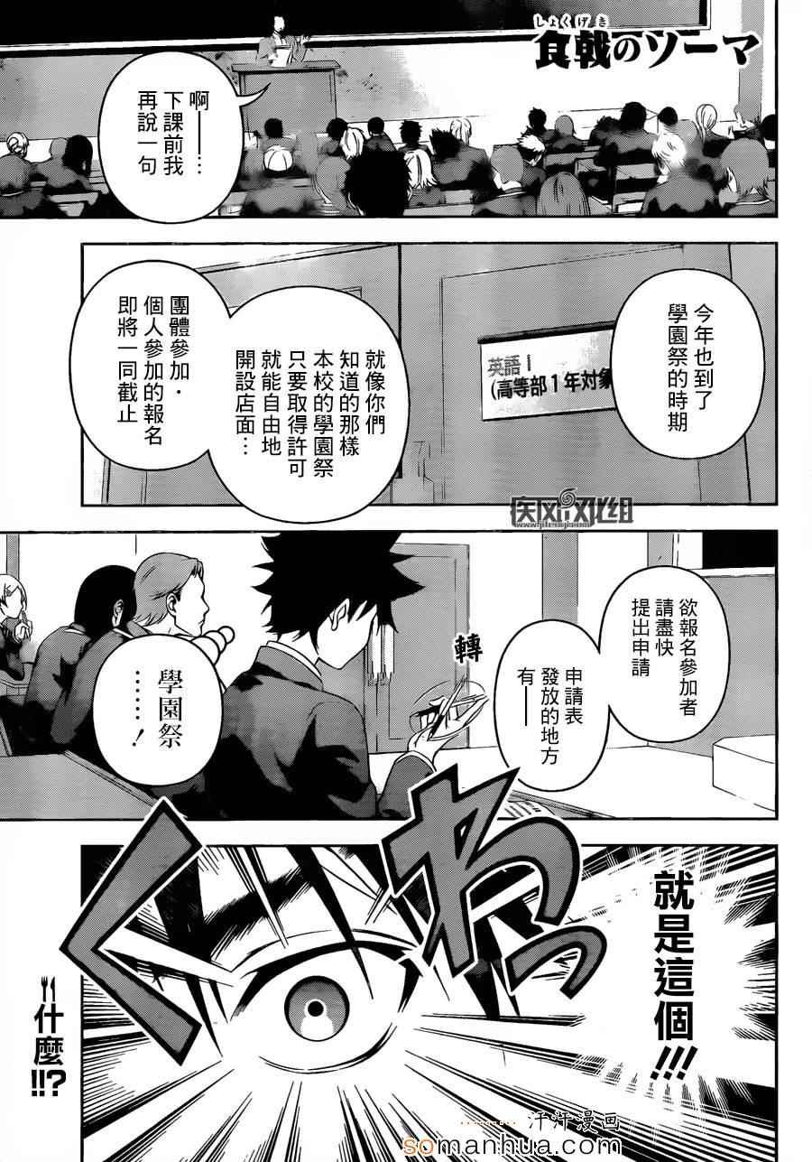 第120话