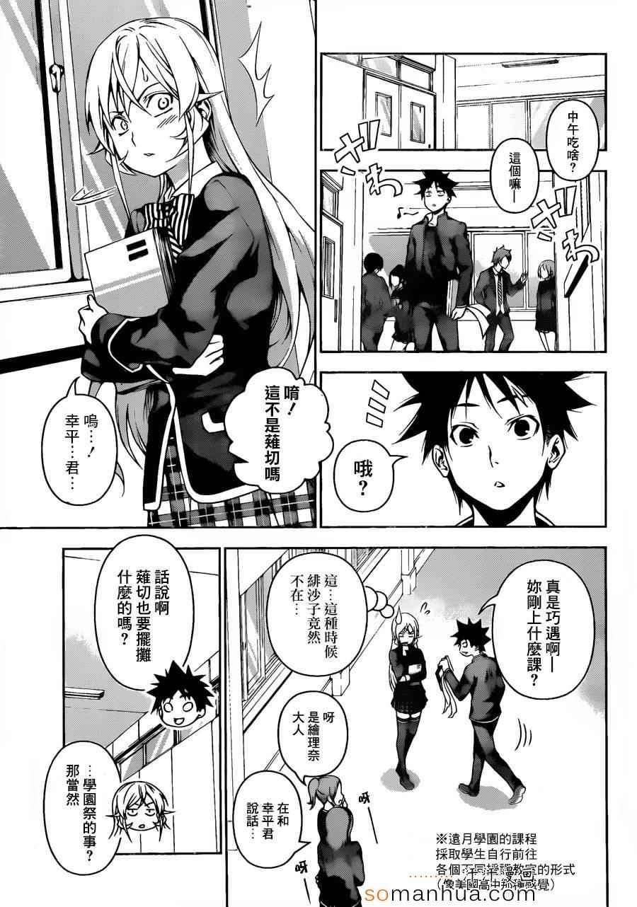 第120话
