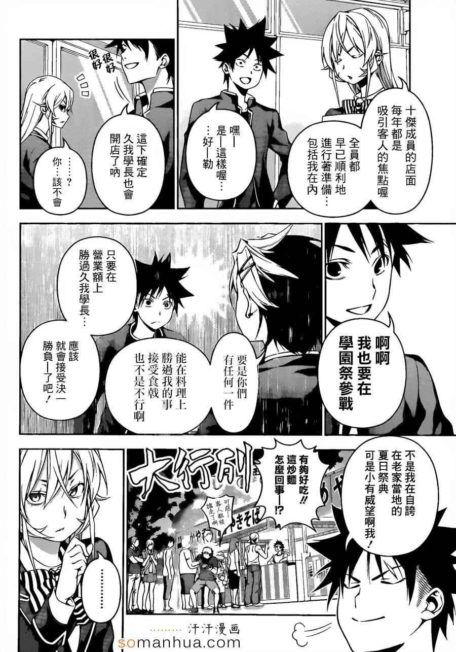第120话