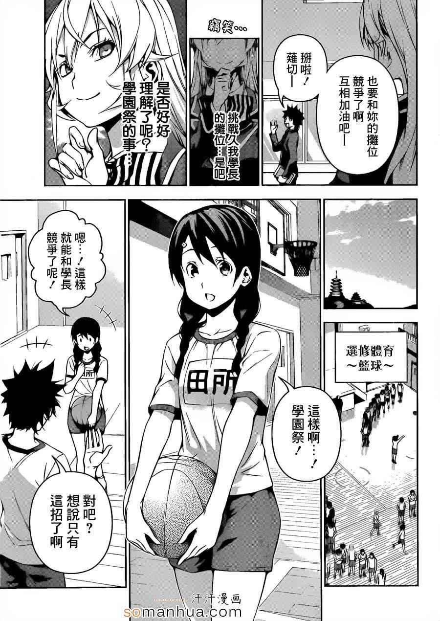 第120话