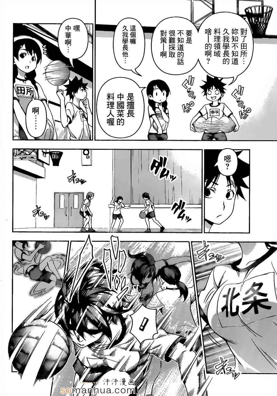 第120话
