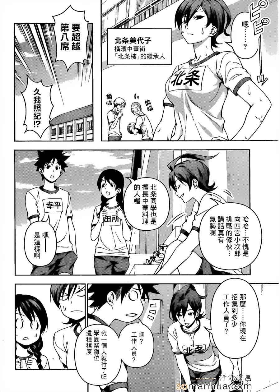 第120话