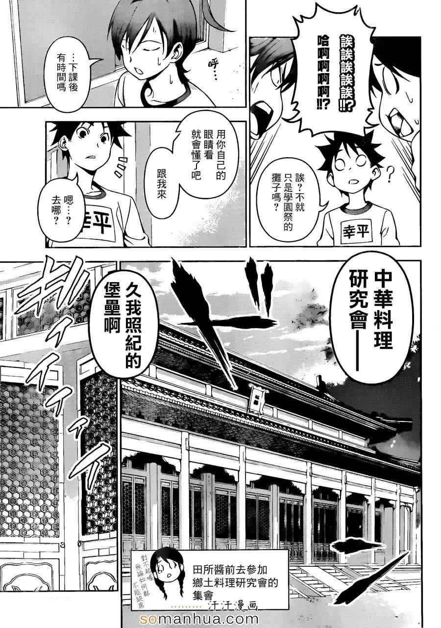 第120话