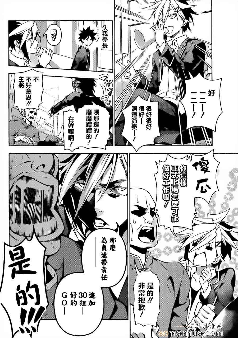 第120话