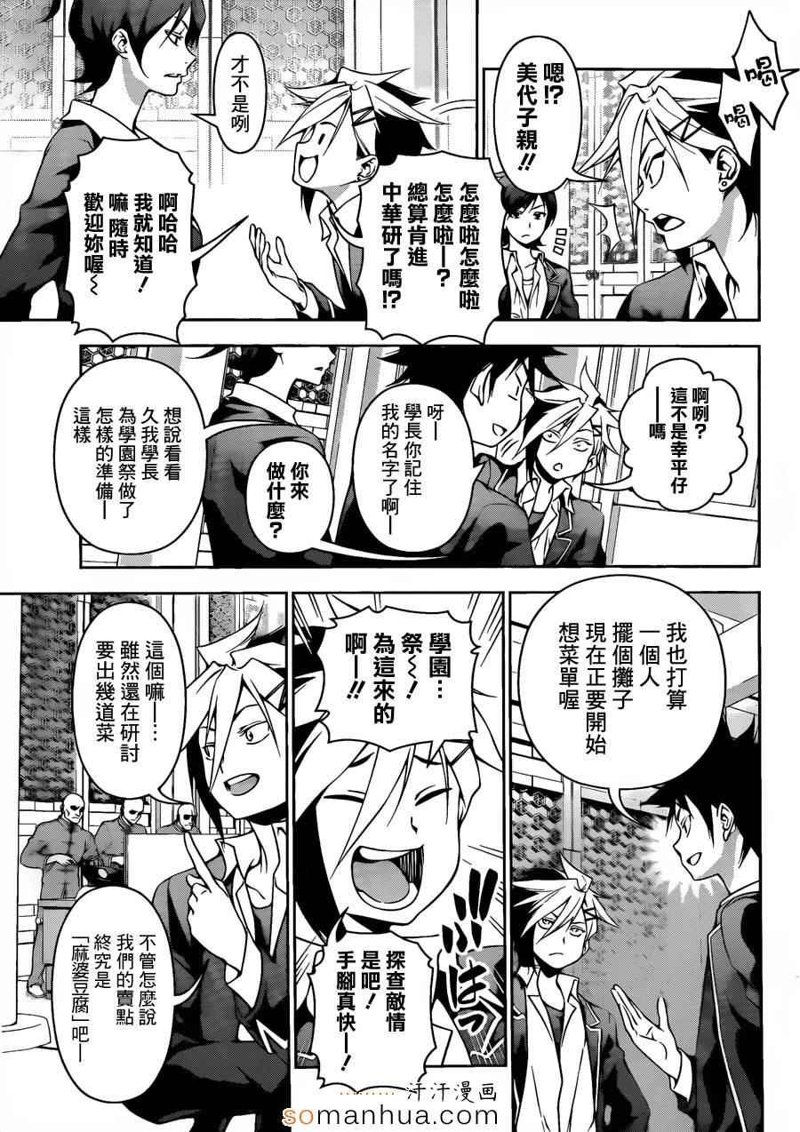 第120话
