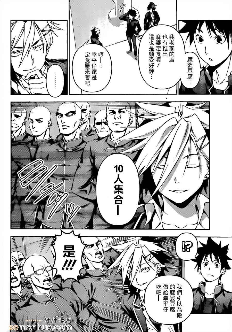 第120话