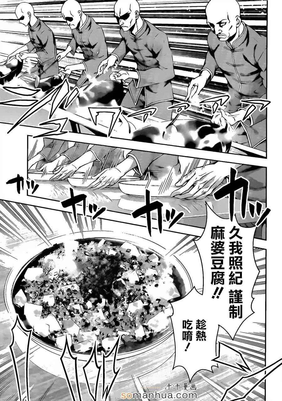 第120话