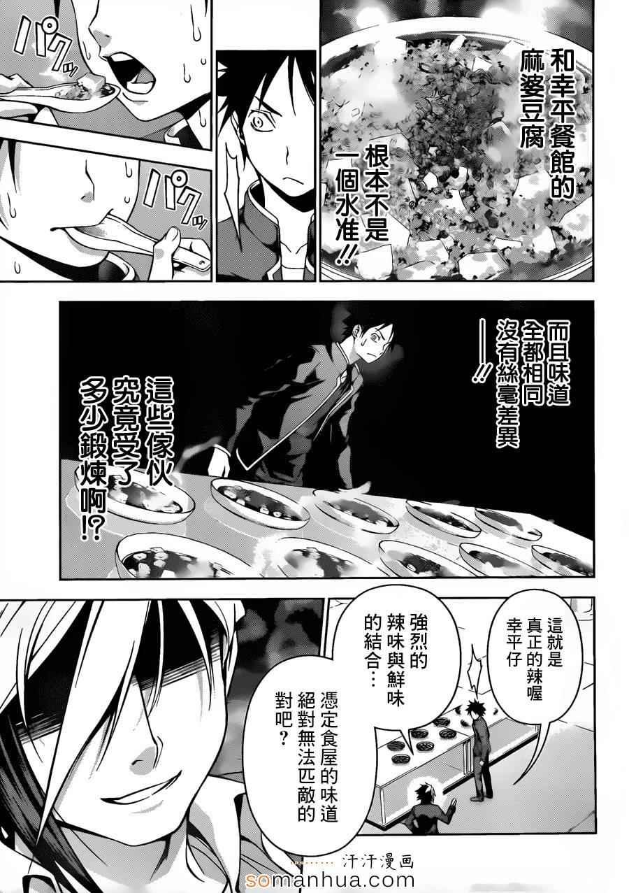 第120话