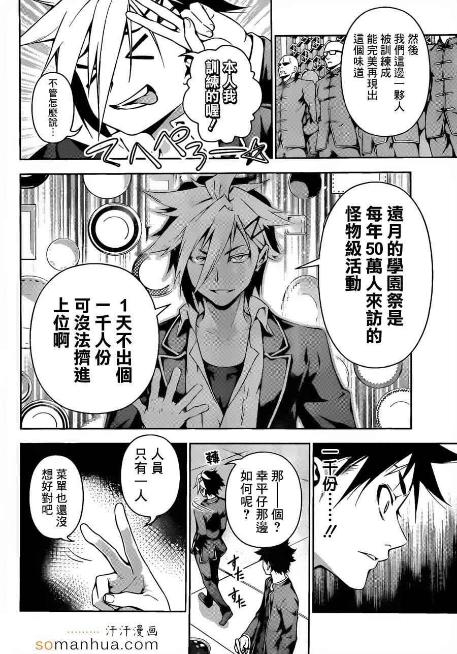 第120话