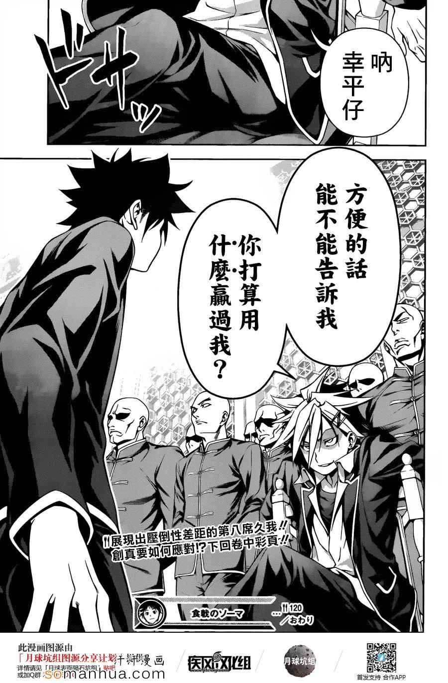 第120话
