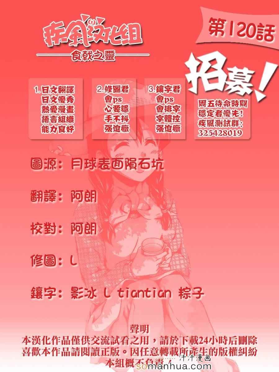 第120话