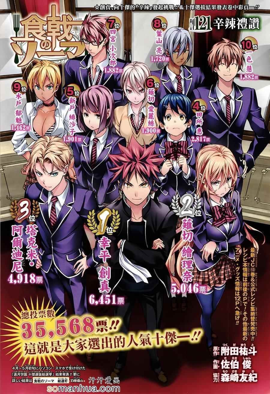 第121话