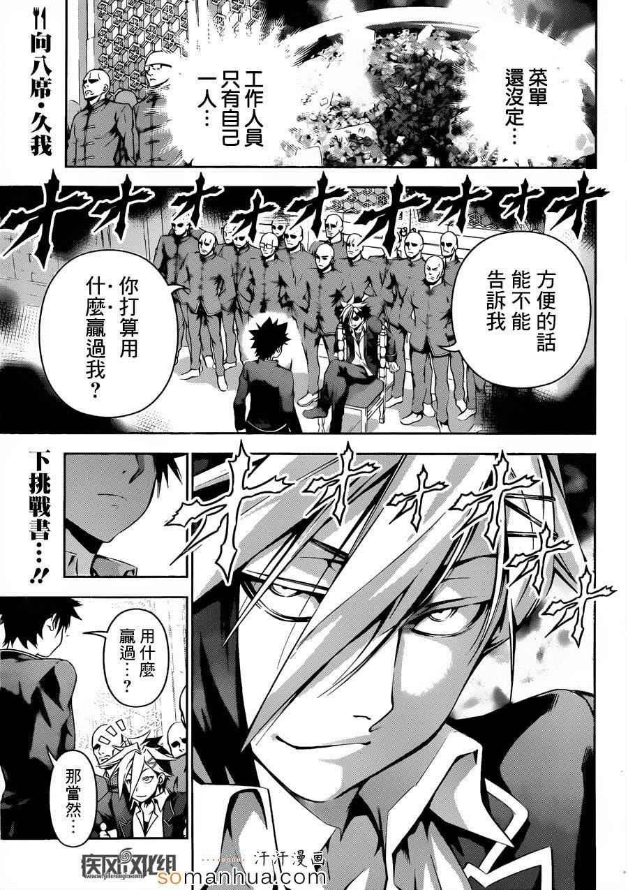 第121话
