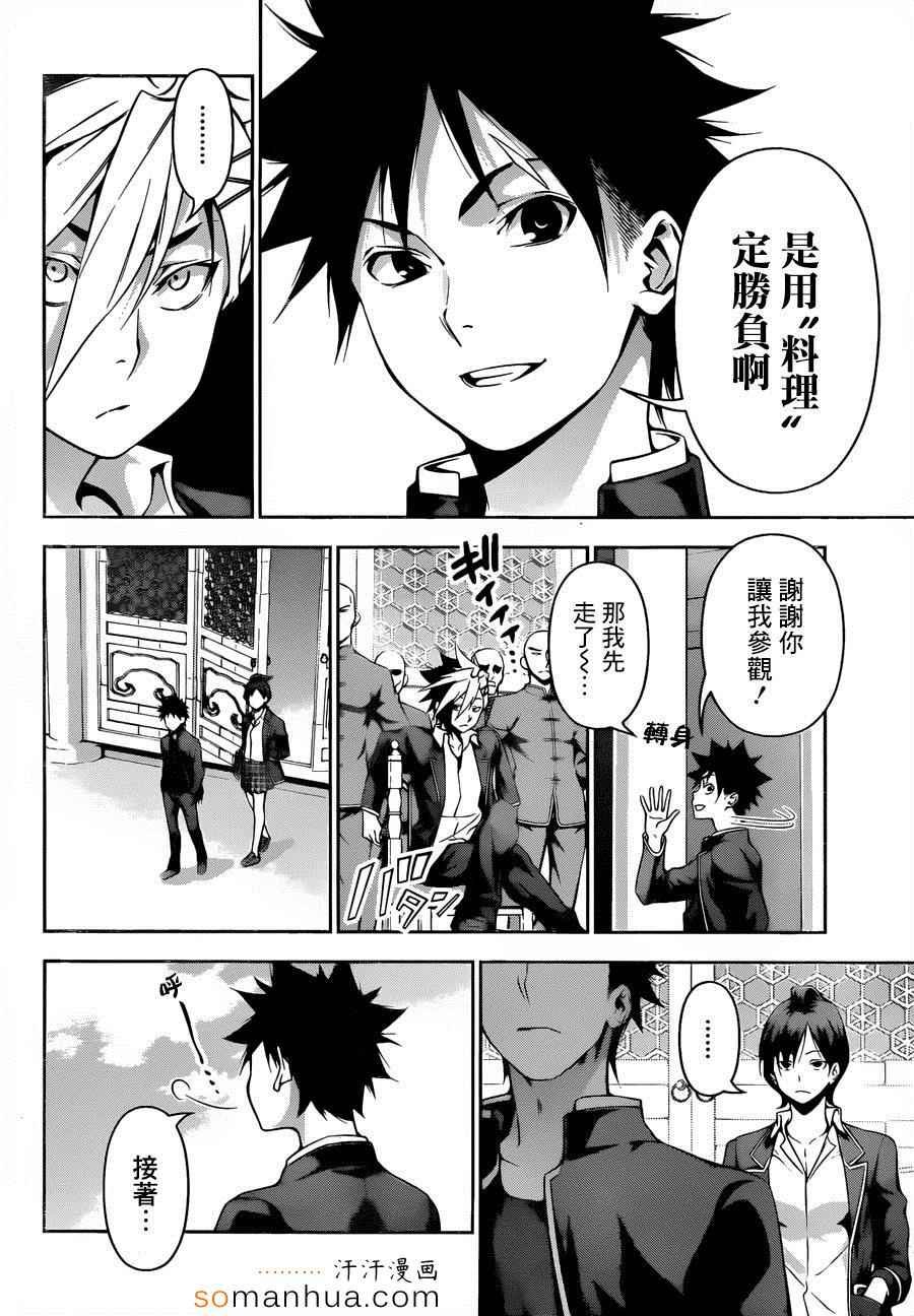 第121话