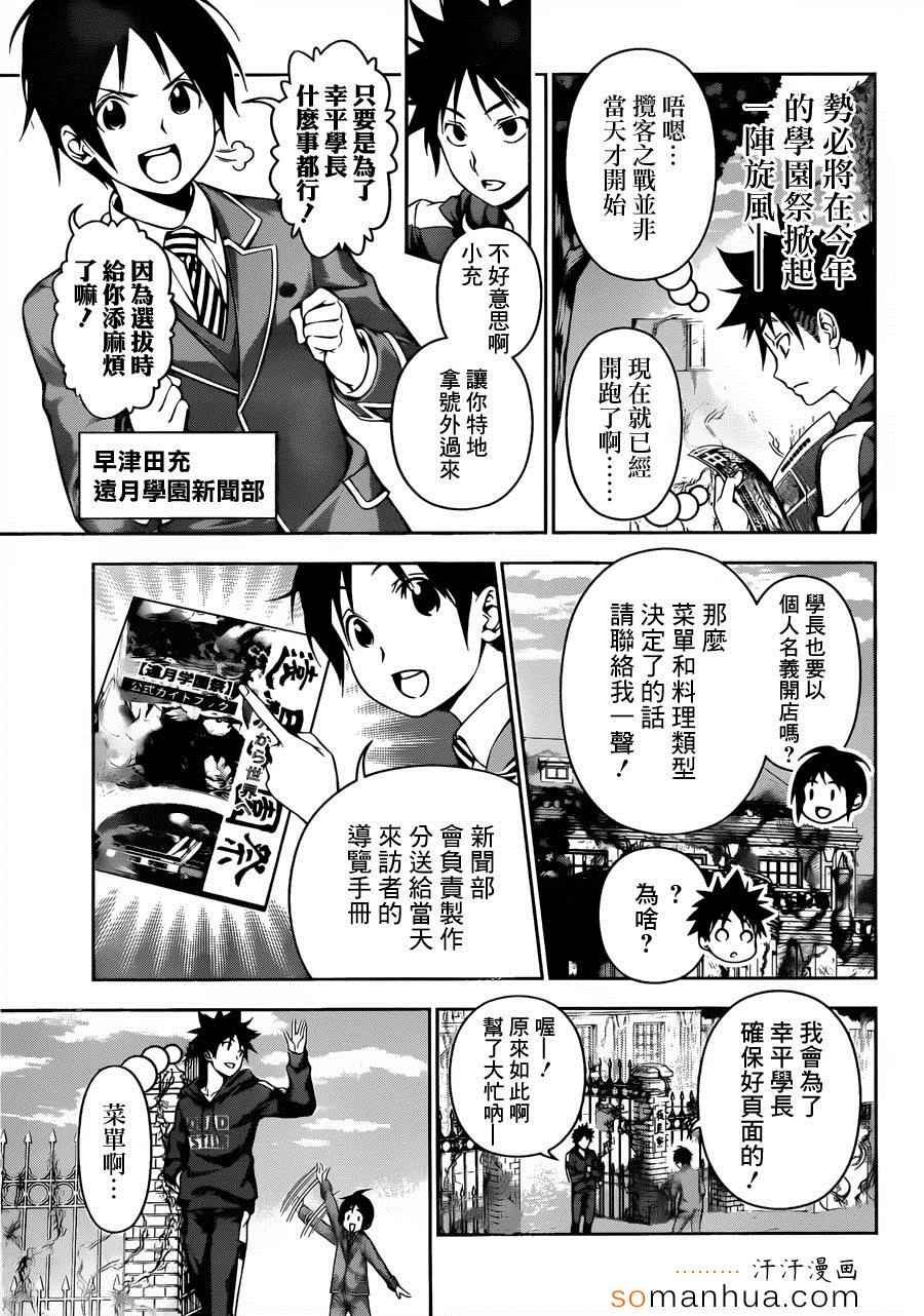 第121话