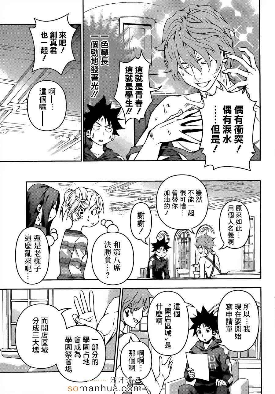 第121话