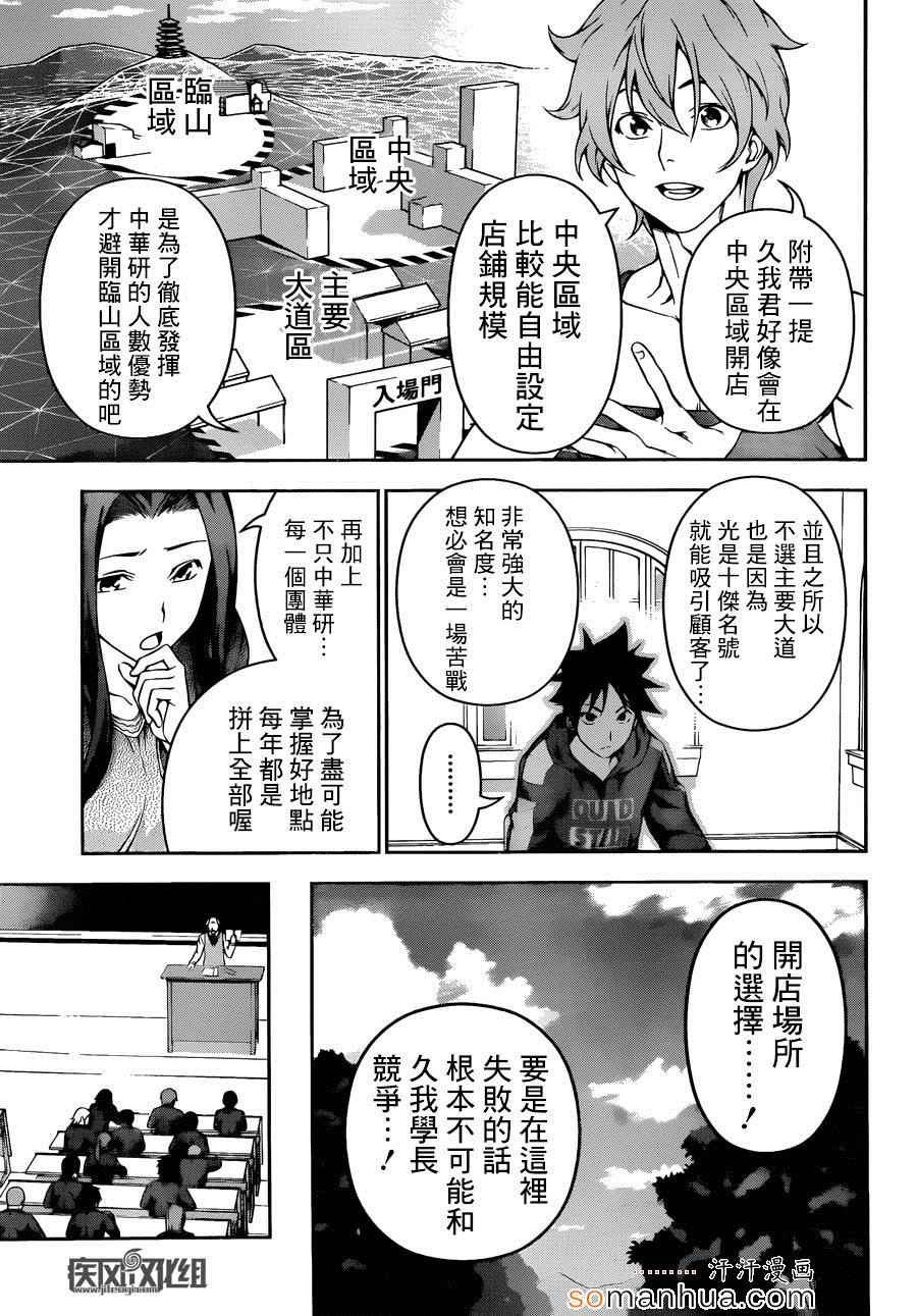 第121话