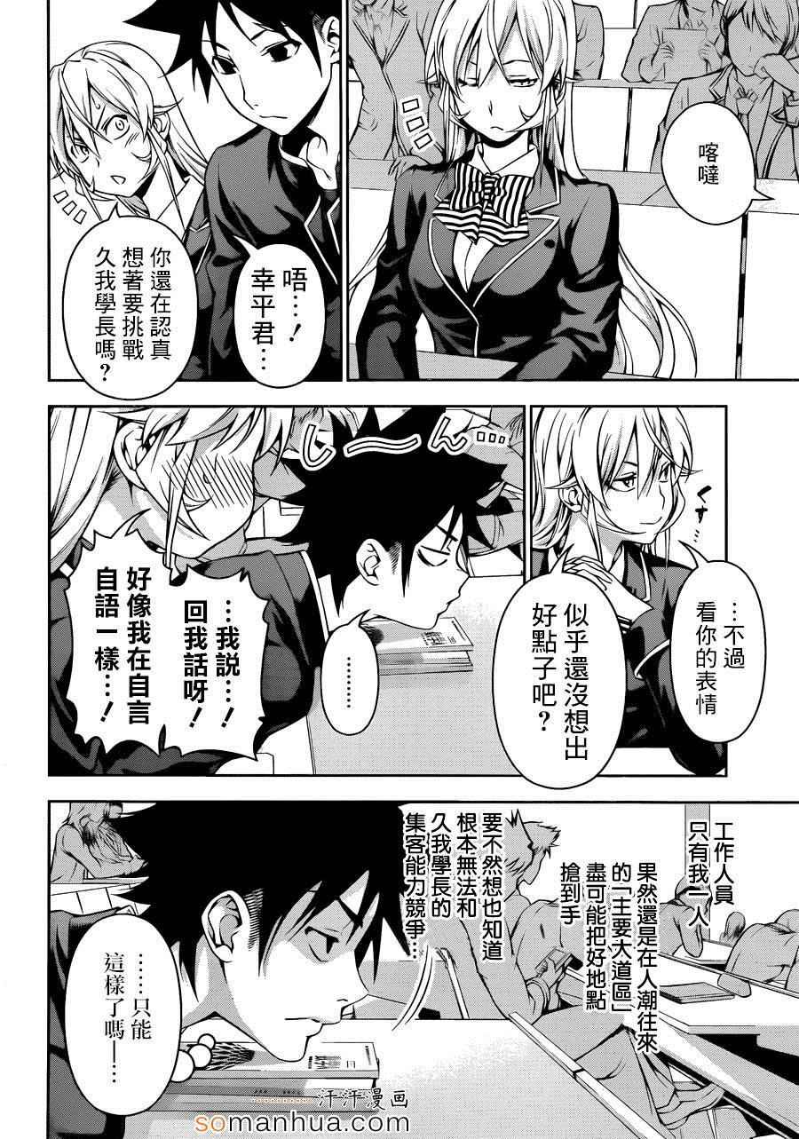 第121话