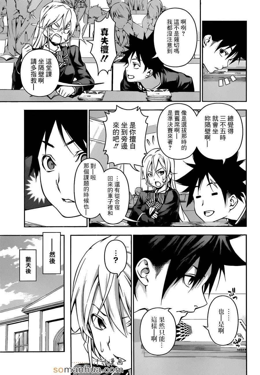 第121话