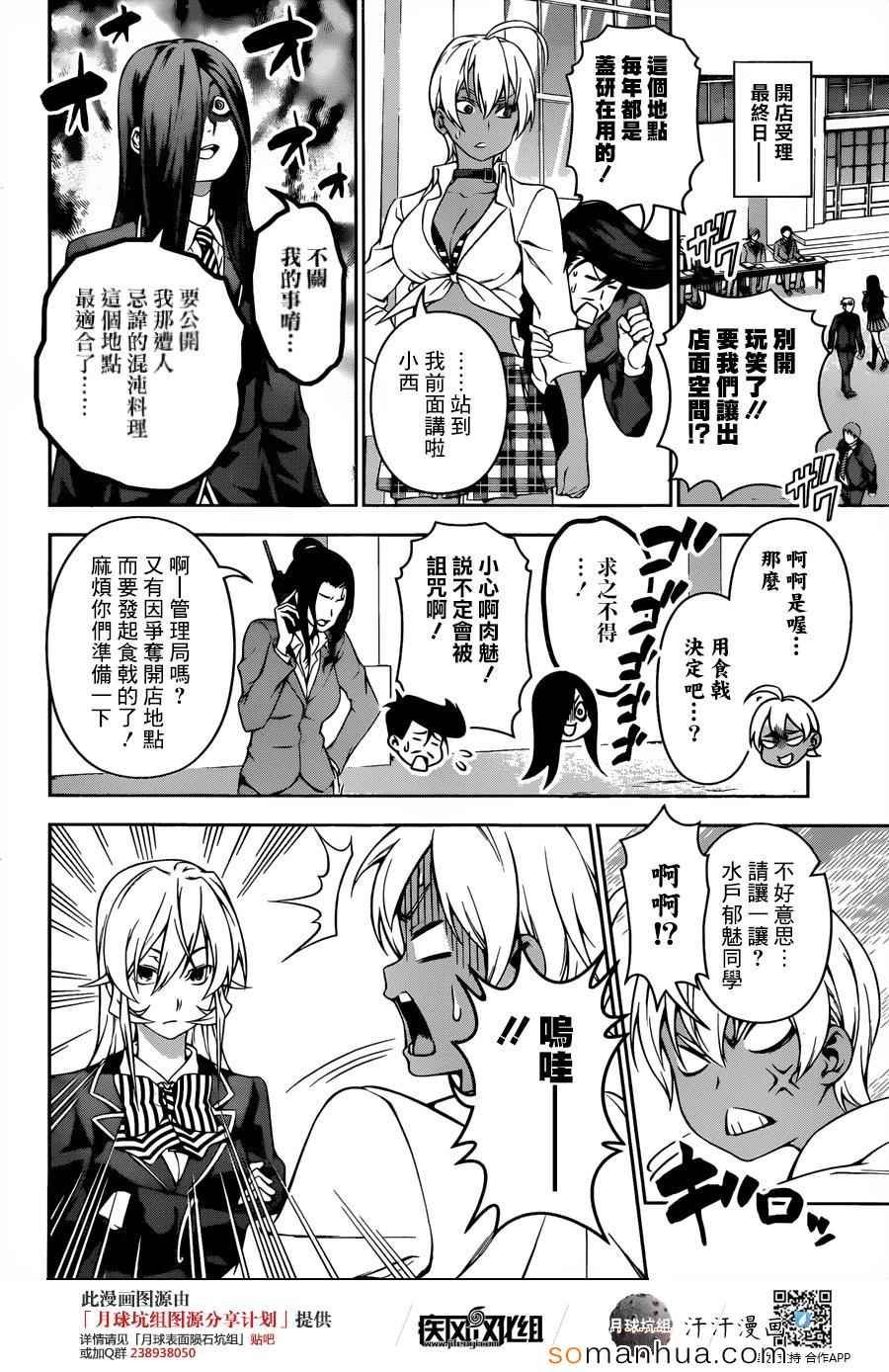 第121话