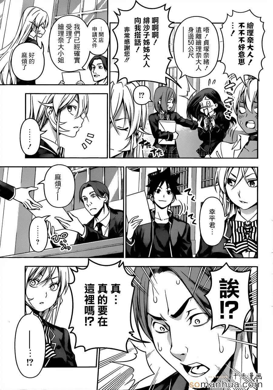 第121话