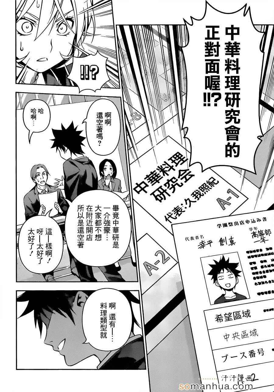 第121话