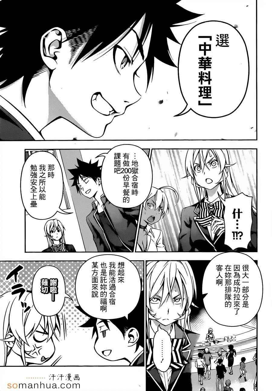 第121话