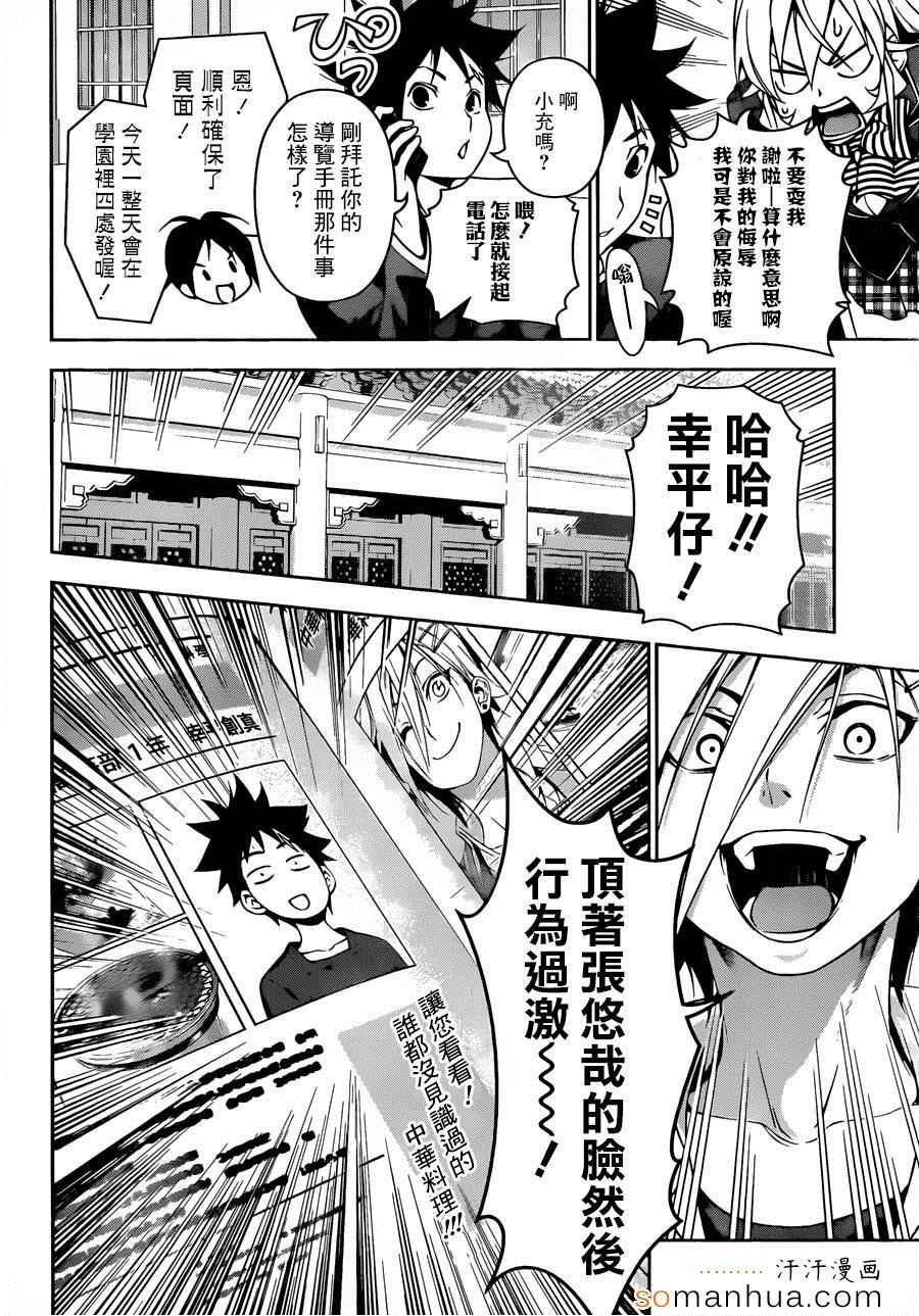 第121话