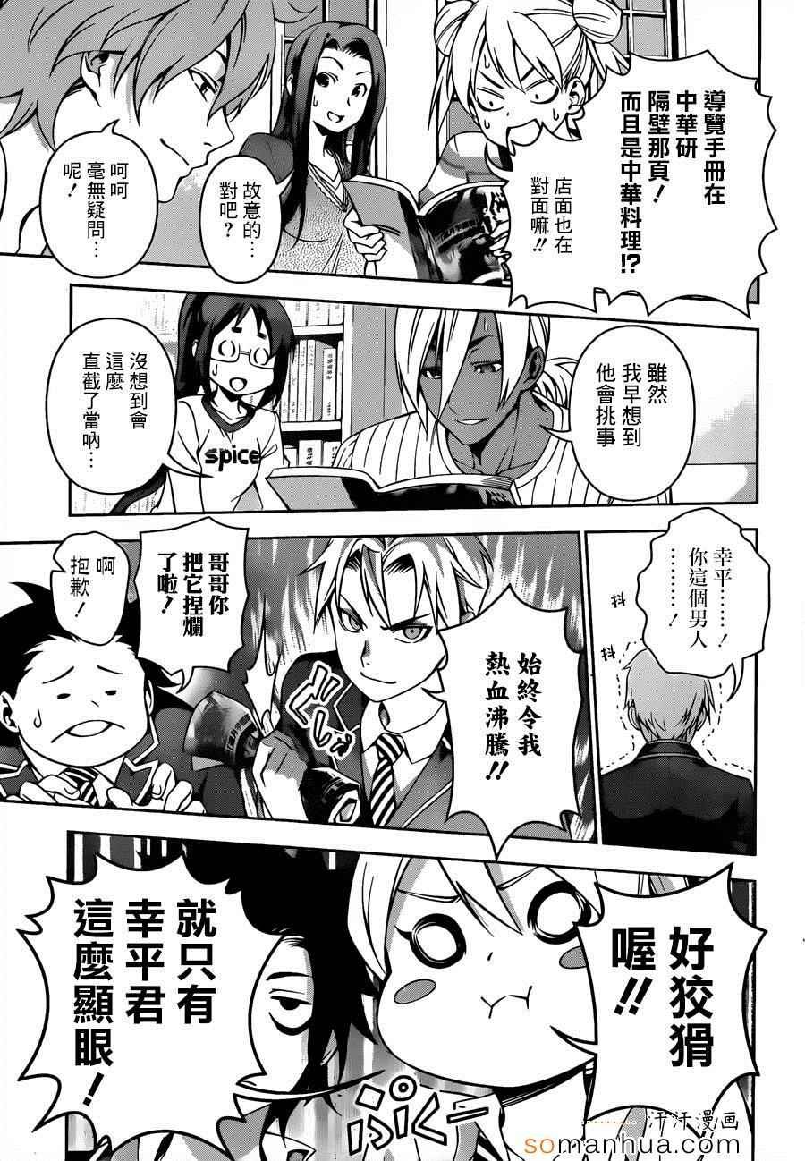第121话