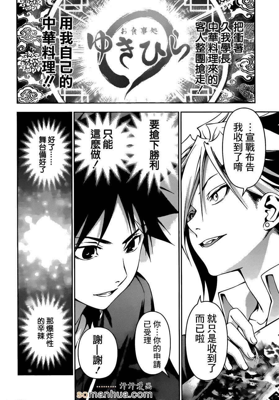 第121话