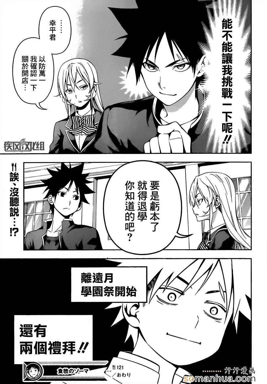 第121话