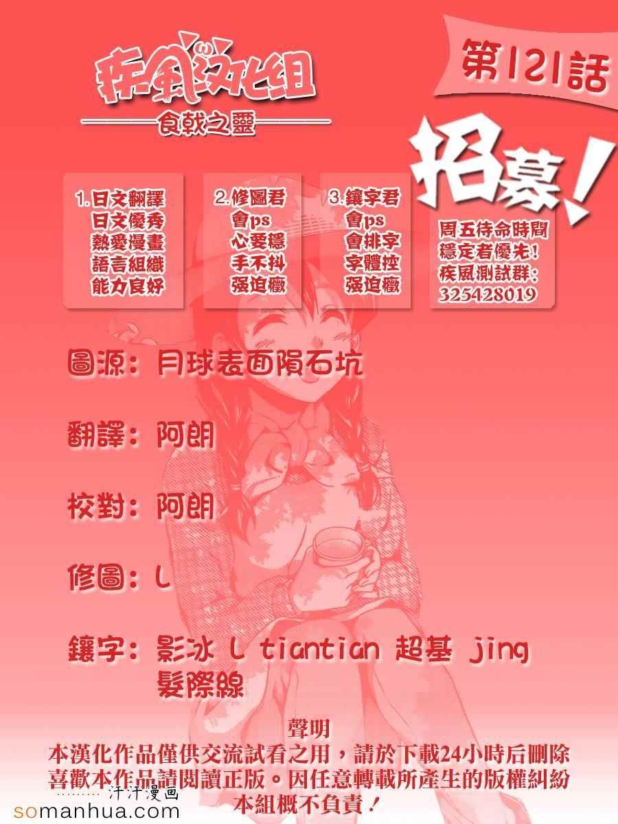 第121话