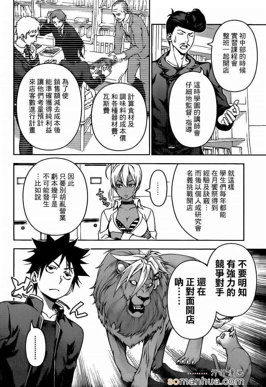 第122话