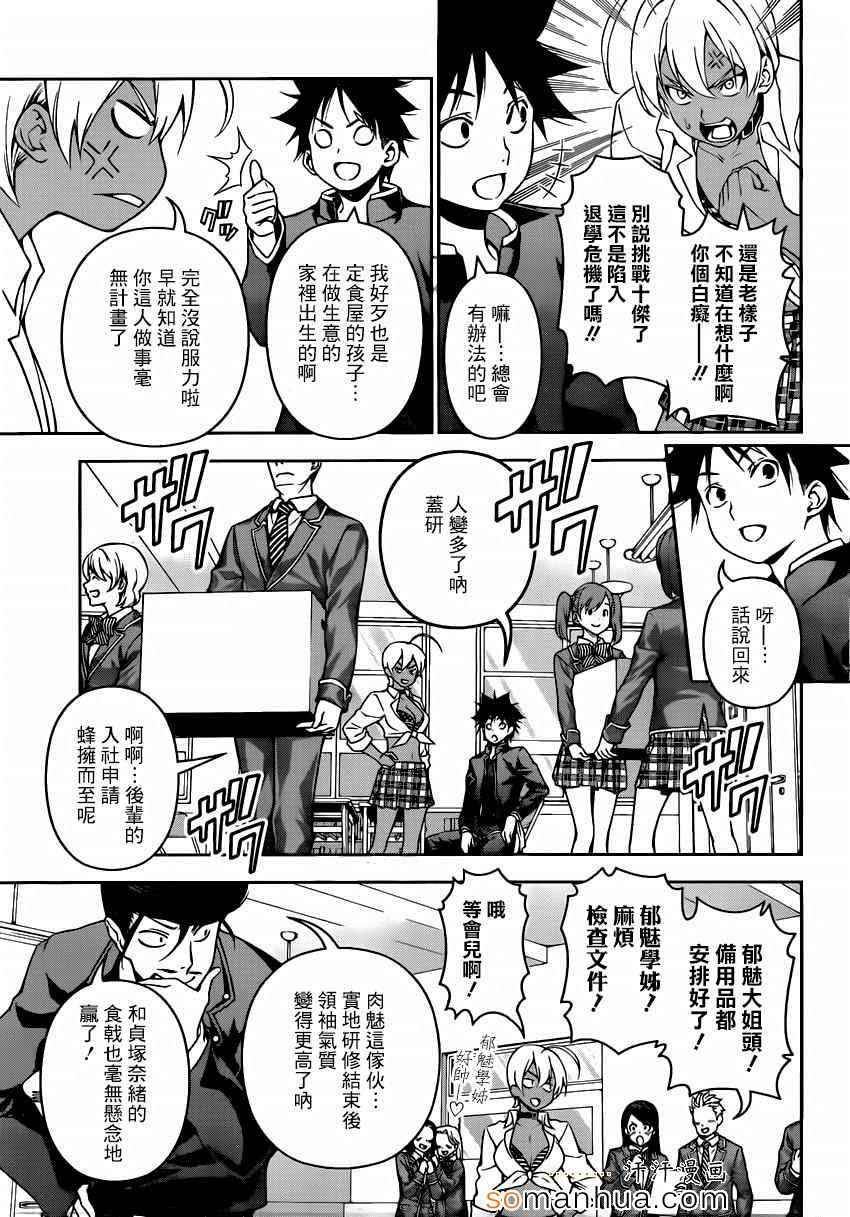 第122话