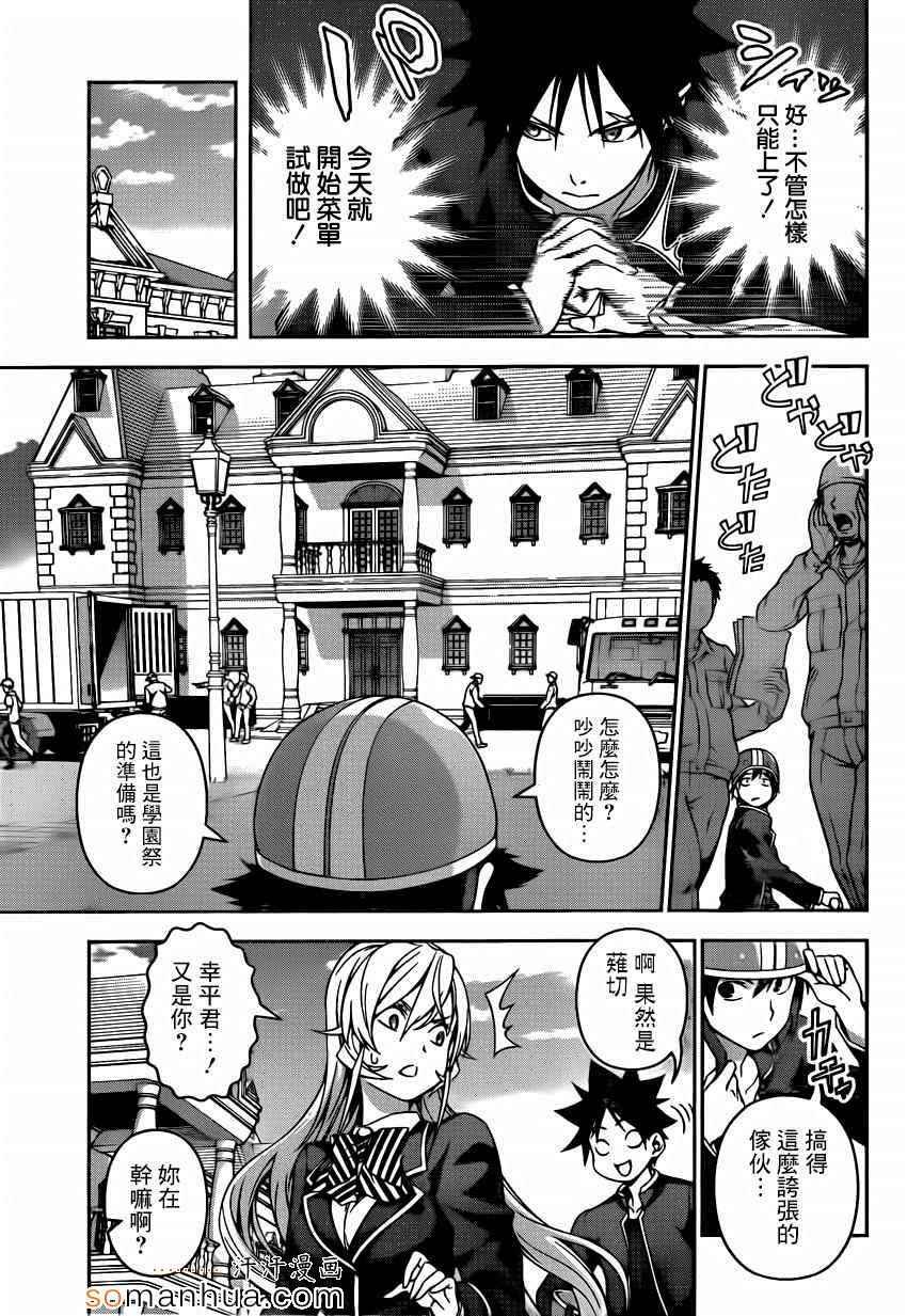 第122话