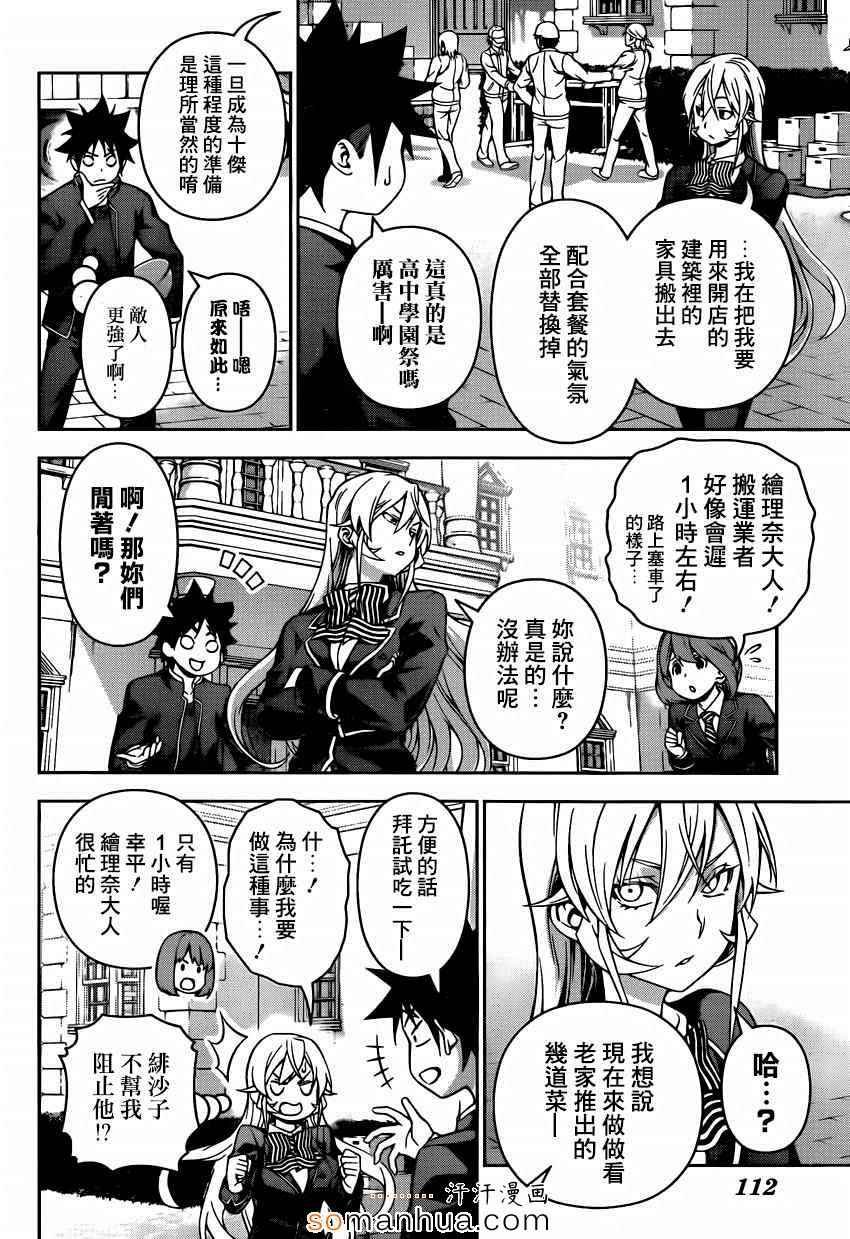 第122话