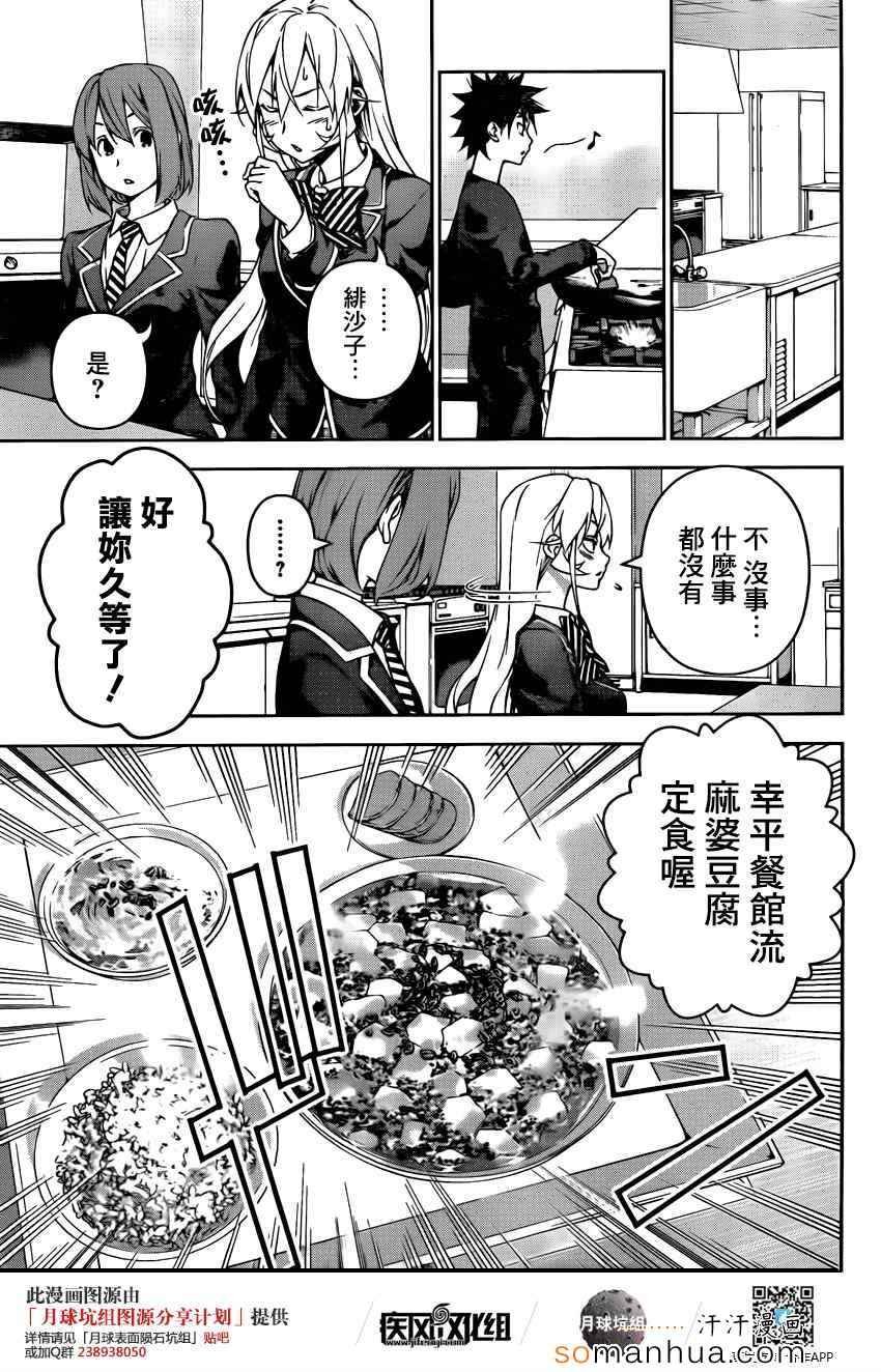 第122话
