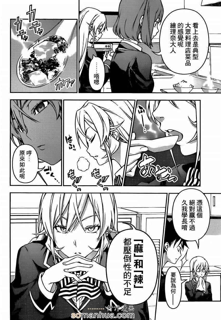 第122话