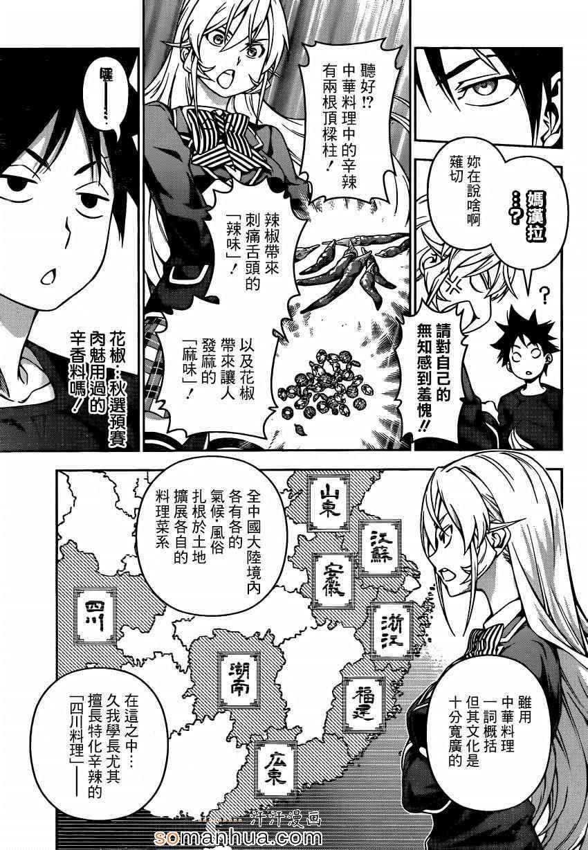 第122话