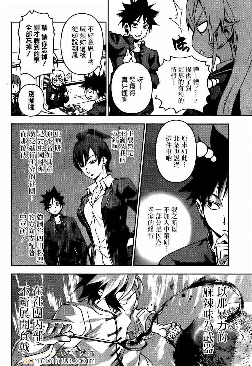 第122话