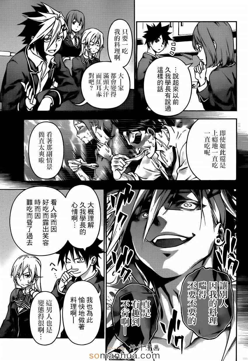 第122话