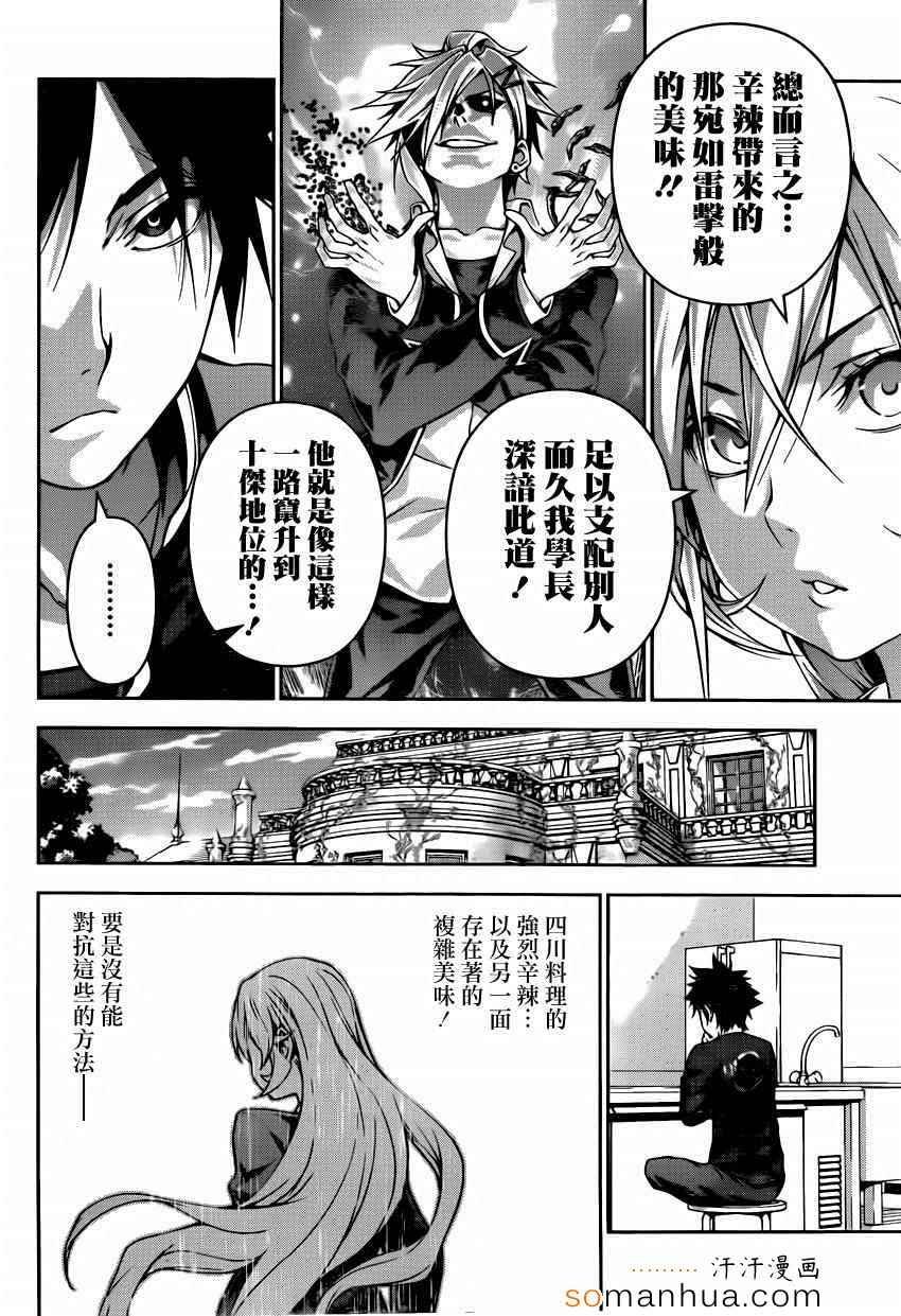 第122话