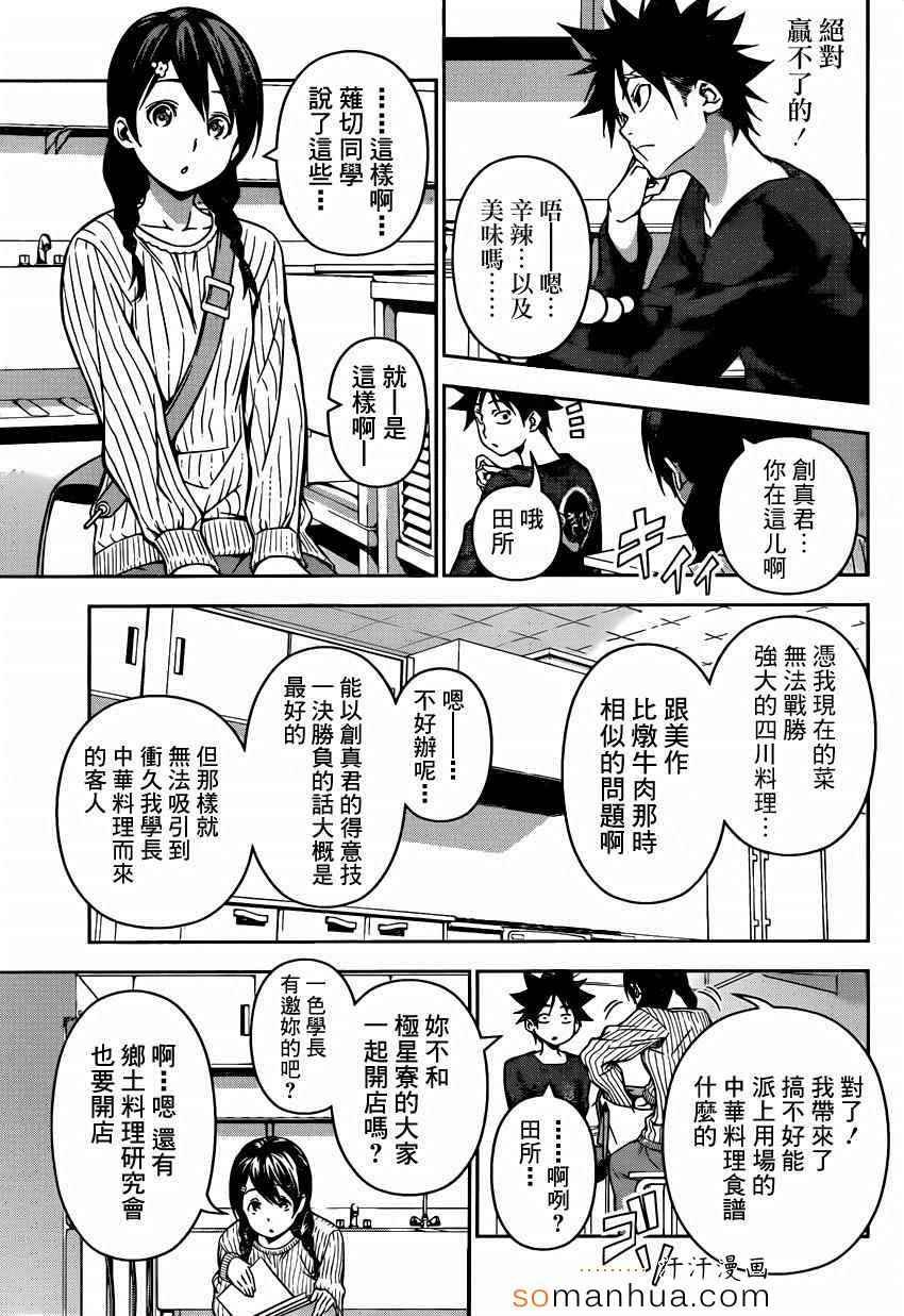 第122话