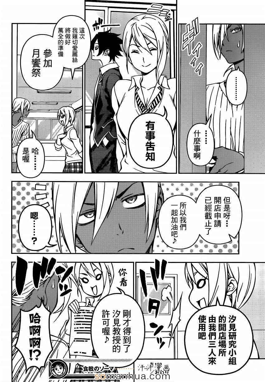 第122话
