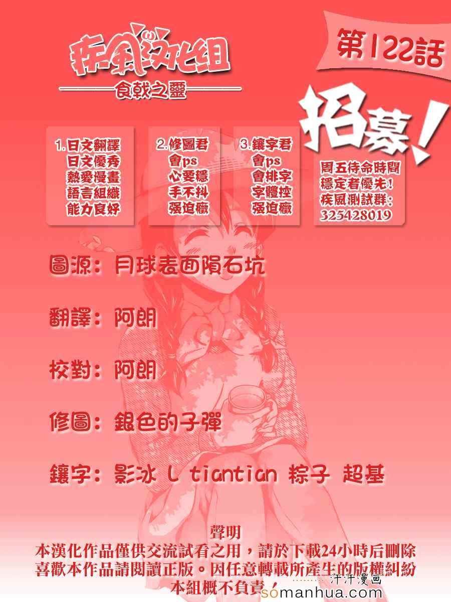 第122话