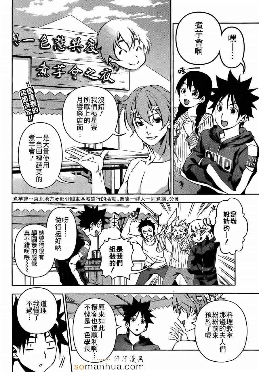 第123话