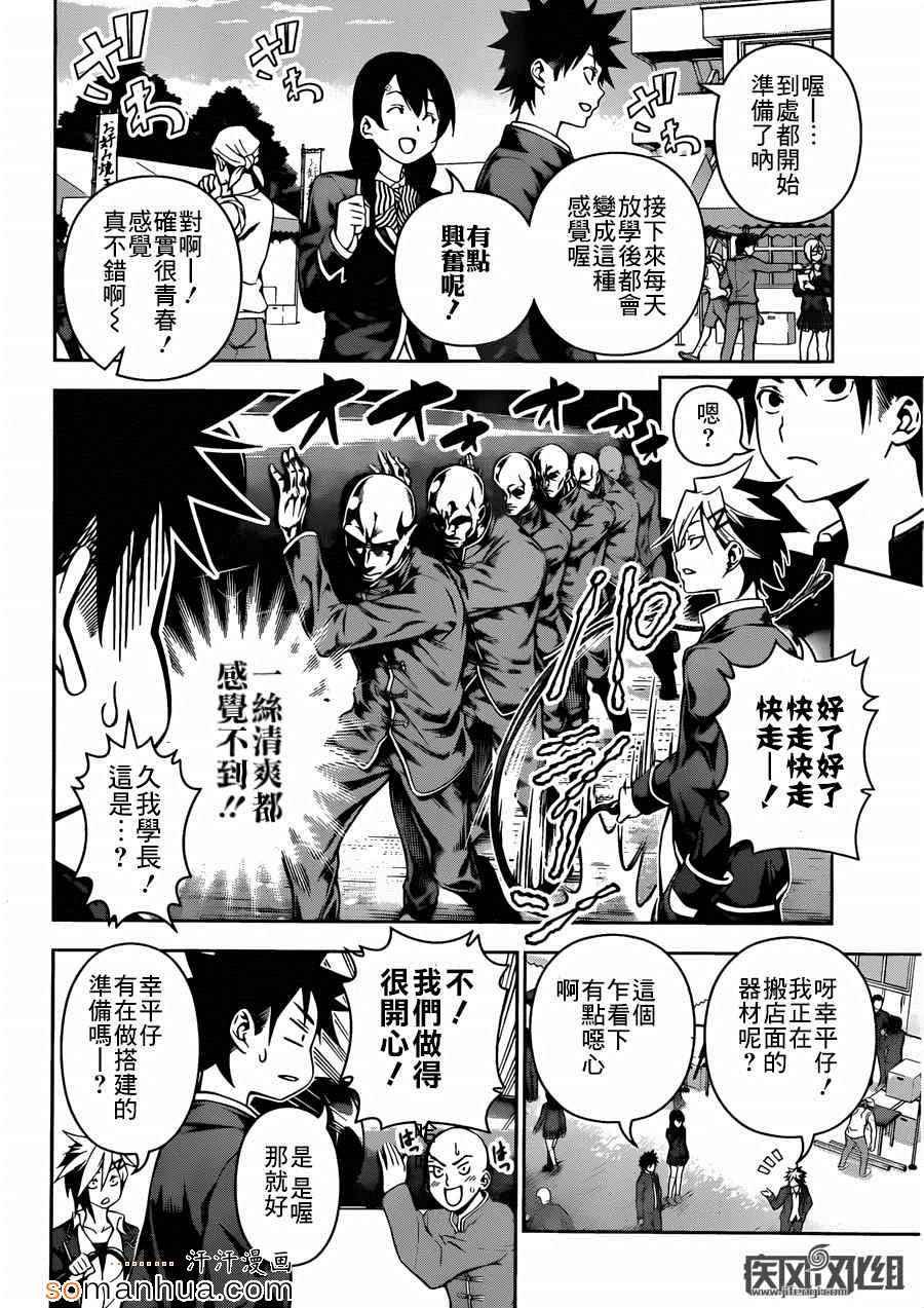 第123话